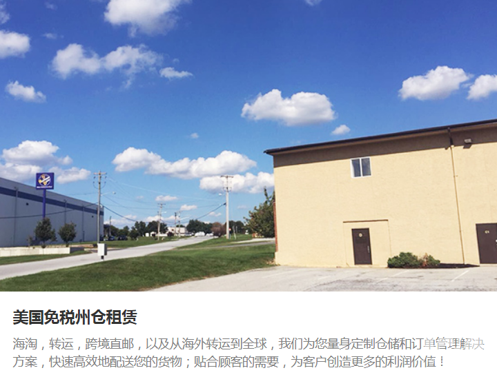 美國電商倉庫